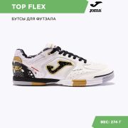 Кроссовки футбол SERIE TOP FLEX Белый Черный подошва